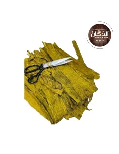 Ecorce de noyer (souak) سواك حار