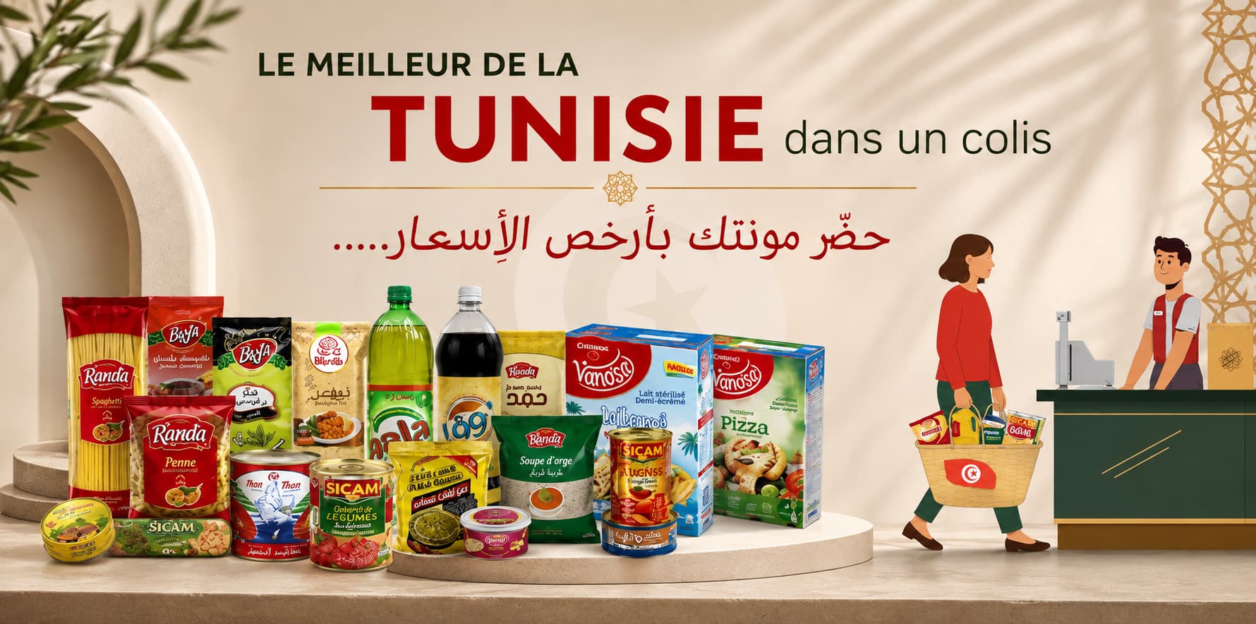 Meilleur de la tunisie